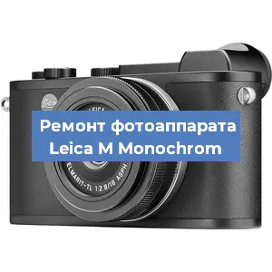 Замена системной платы на фотоаппарате Leica M Monochrom в Ростове-на-Дону